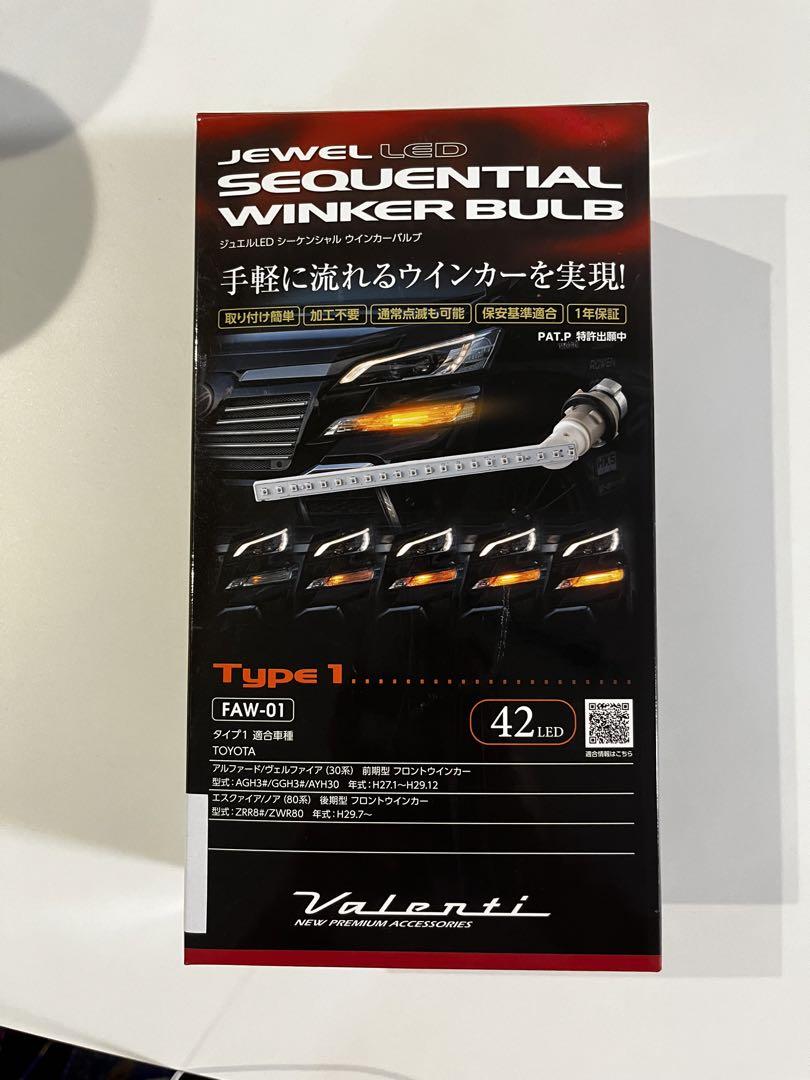 ヴァレンティシーケンシャルウィンカー アルファード/ヴェルファイア(前期)