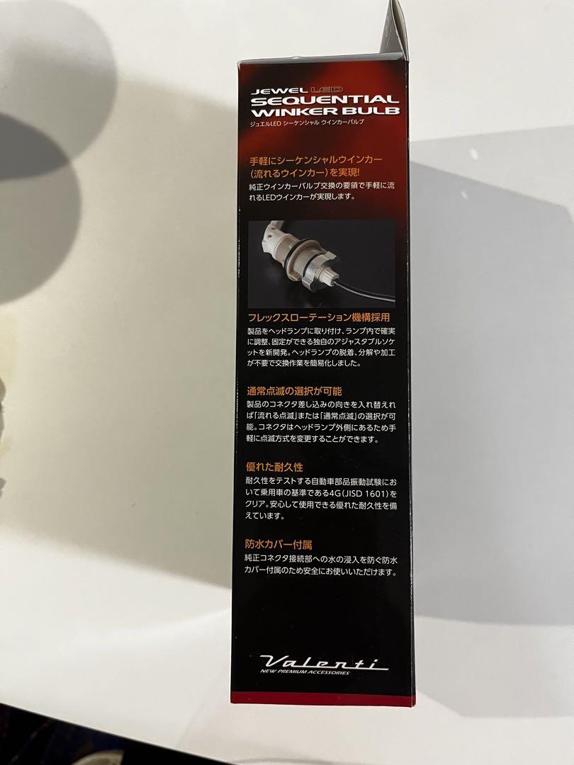 ヴァレンティシーケンシャルウィンカー アルファード/ヴェルファイア(前期)