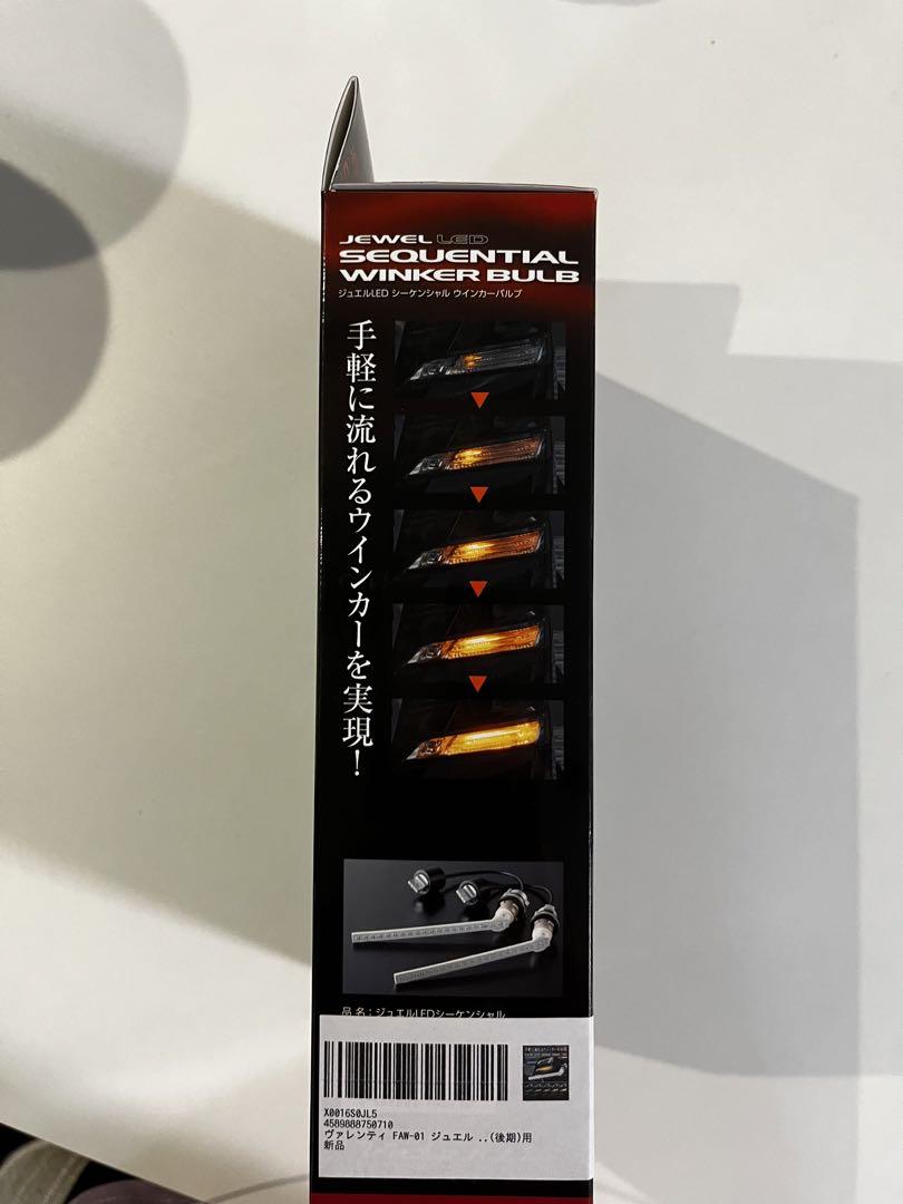 ヴァレンティシーケンシャルウィンカー アルファード/ヴェルファイア(前期)