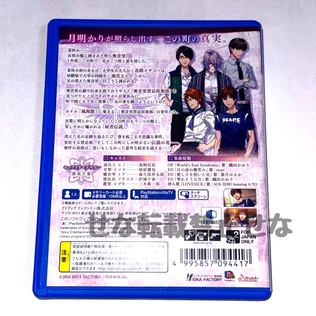 中古☆PSVita セブンスカーレット 7'scarlet 限定版 - メルカリ