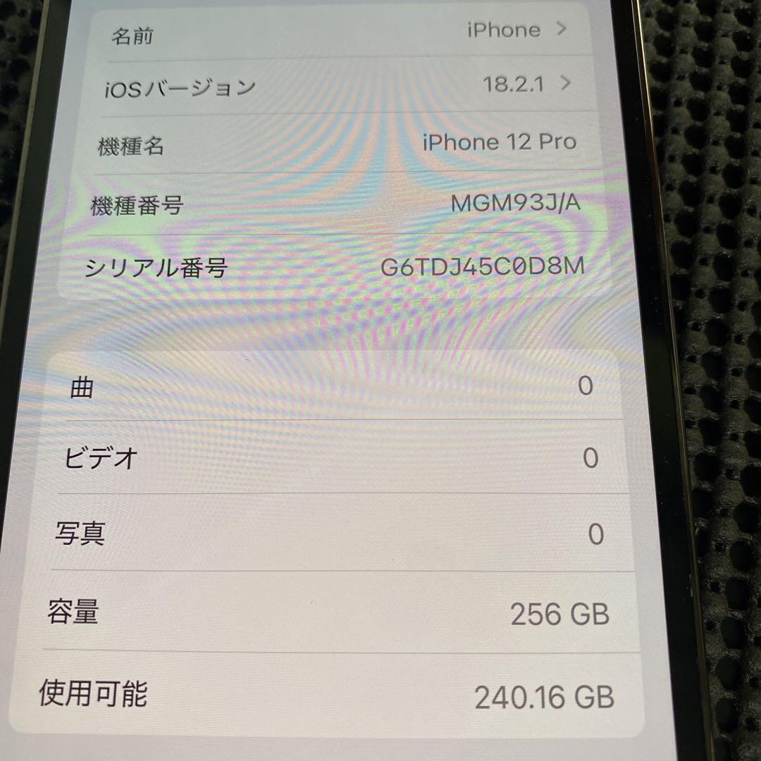 S*a様 Apple iPhone 12 Pro 256GB グラファイト SI