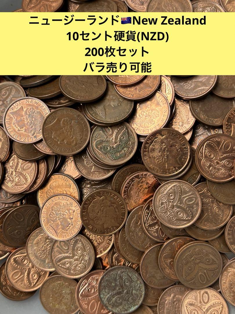 10セント 硬貨