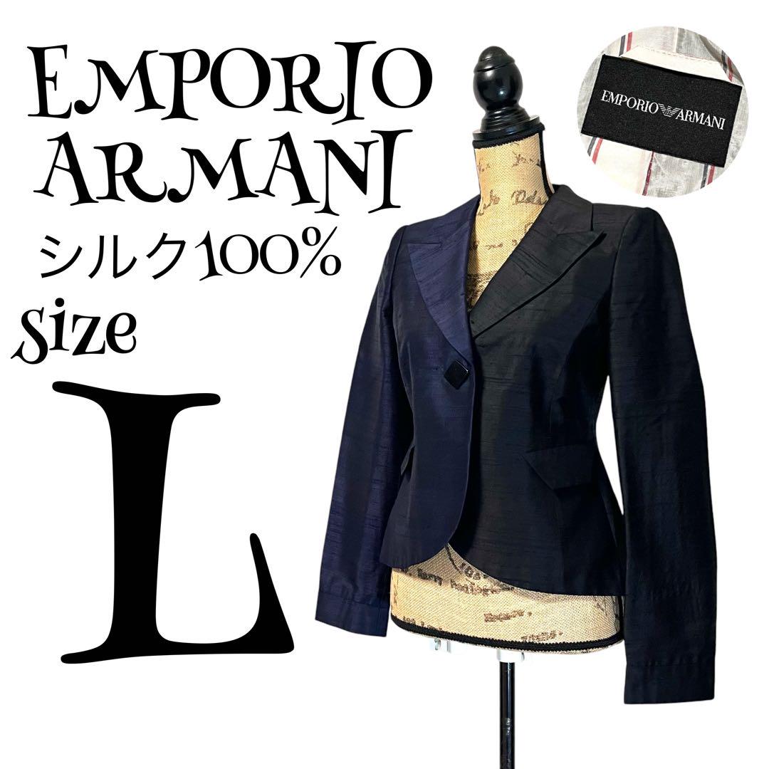 【絹100%】【40】EMPORIO ARMANI 切り替え ジャケット シルク