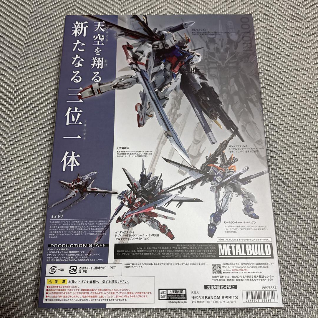 オオトリ 機動戦士ガンダムSEED