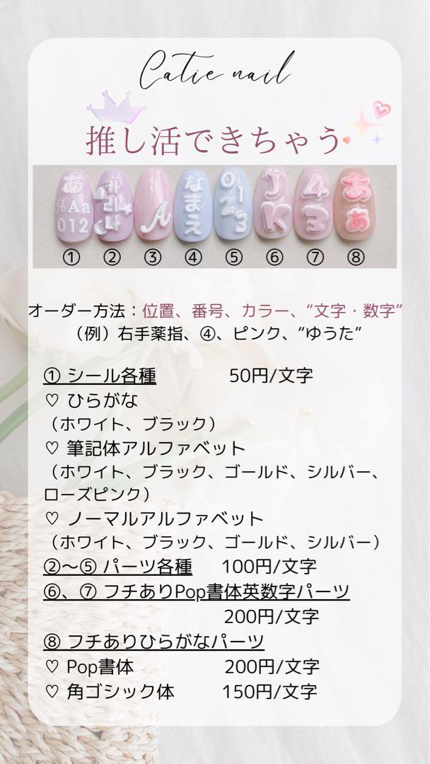 ネイルチップ　量産型　フレンチガーリー　推しネイル　ワンホン　マグネット　グラデ