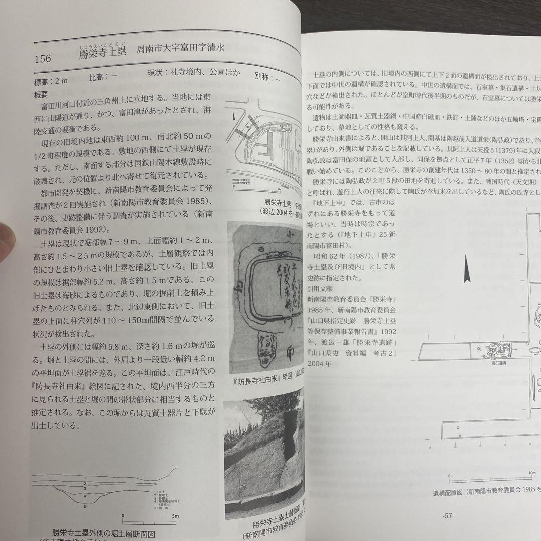 古代地方官衙遺跡関係文献目録Ⅳ(全国の古代役所跡に関する報告書を網羅した便利書) 古代地方官衙遺跡関係文献目録Ⅳ(全国の古代役所跡に関する報告