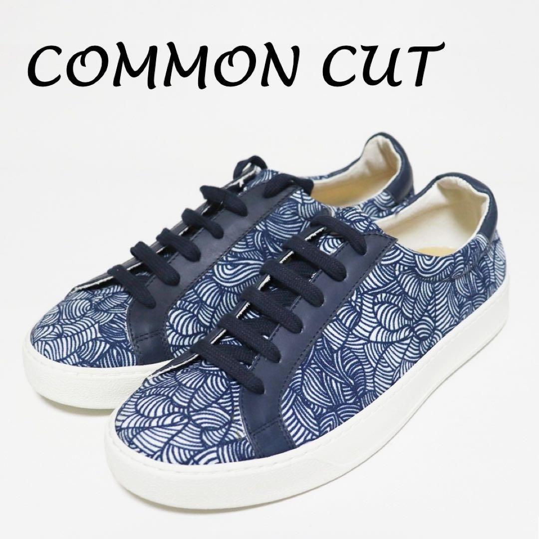 《COMMON CUT》新品 ビブラムソール サマースニーカー 42(27cm)