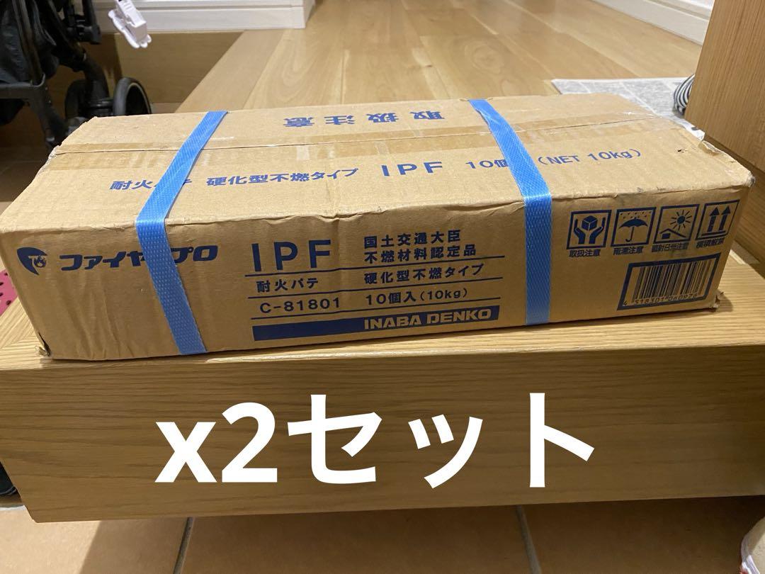 IPF 耐火パテ 硬化型不燃タイプ 20kg