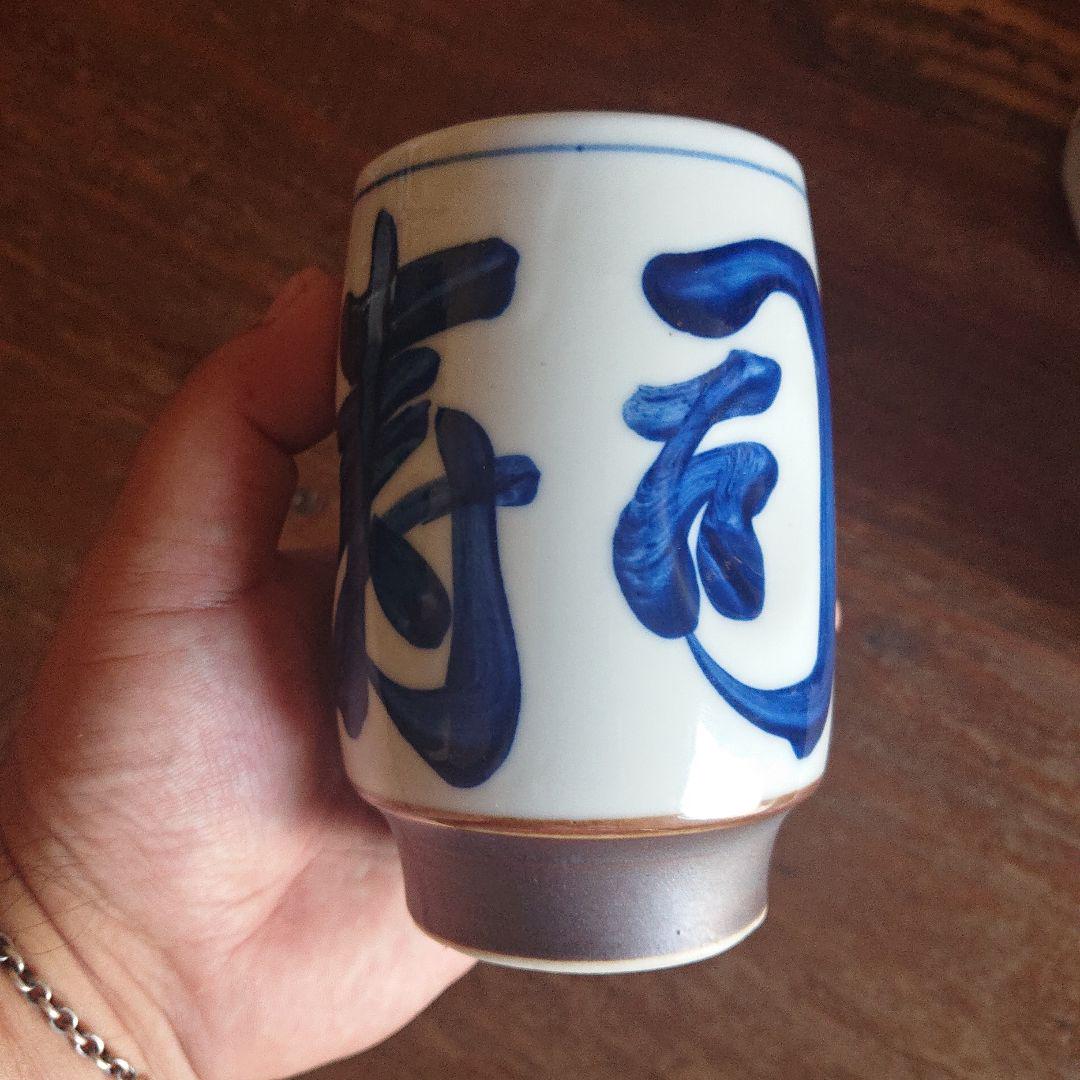 寿司屋湯呑「松寿司」