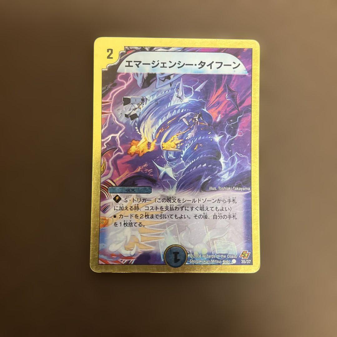 デュエルマスターズ エマージェンシー・タイフーン - メルカリ