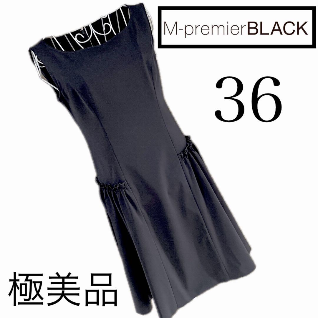 美品☆M PREMIER BLACK☆ワンピース☆36 春夏☆ダークネイビー