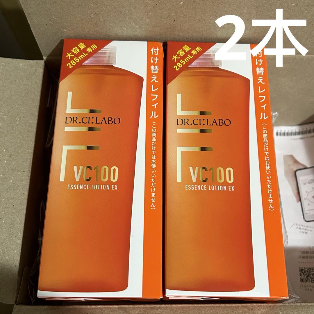 ドクターシーラボ VC100エッセンスローションEXR 285mL