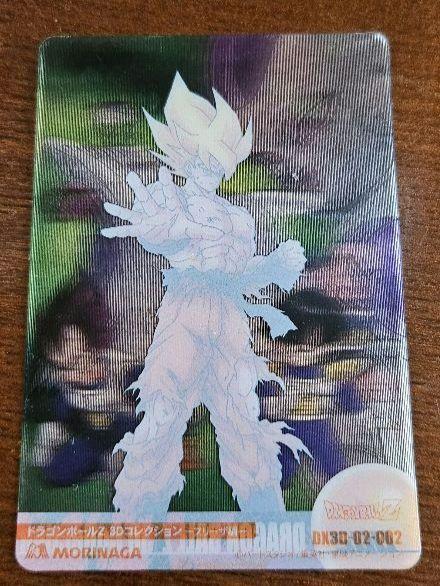 最安価格 森永ウエハース ドラゴンボール 3Dカード フリーザ編 孫悟空 ドラゴンボールカード
