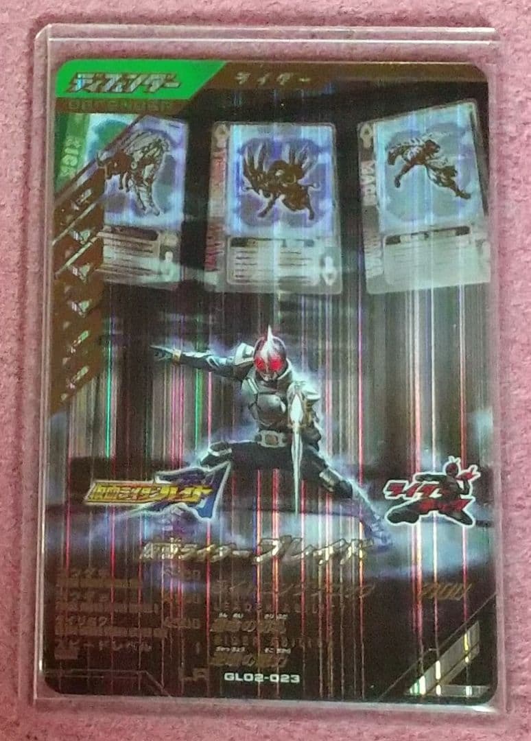 登場! ガンバレジェンズ 仮面ライダーブレイド GL02-023 LR 最安値