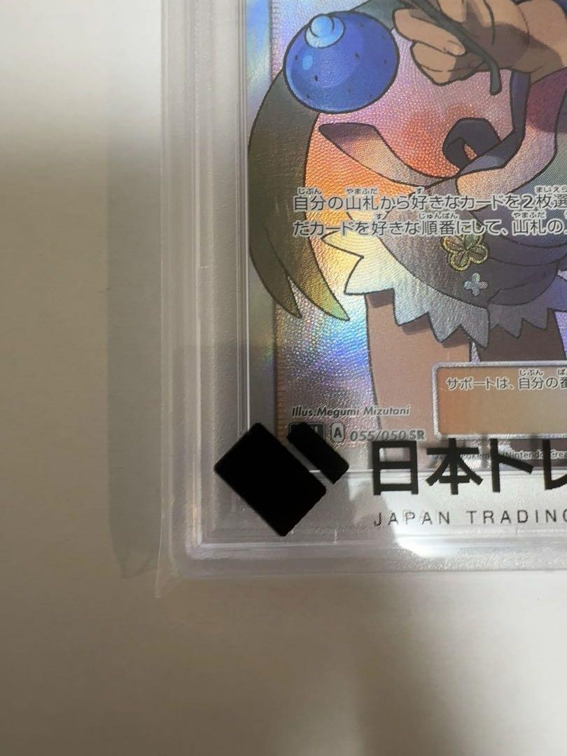 マオ SR PSA10評価 ポケカ ポケモンカード マオ SR CGS10 PSA10以上 - メルカリ