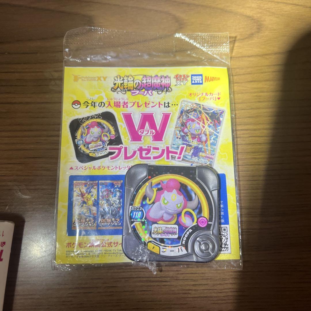 (訳あり)フーパ：光輪の超魔神 フーパ PROMO XYシリーズプロモ