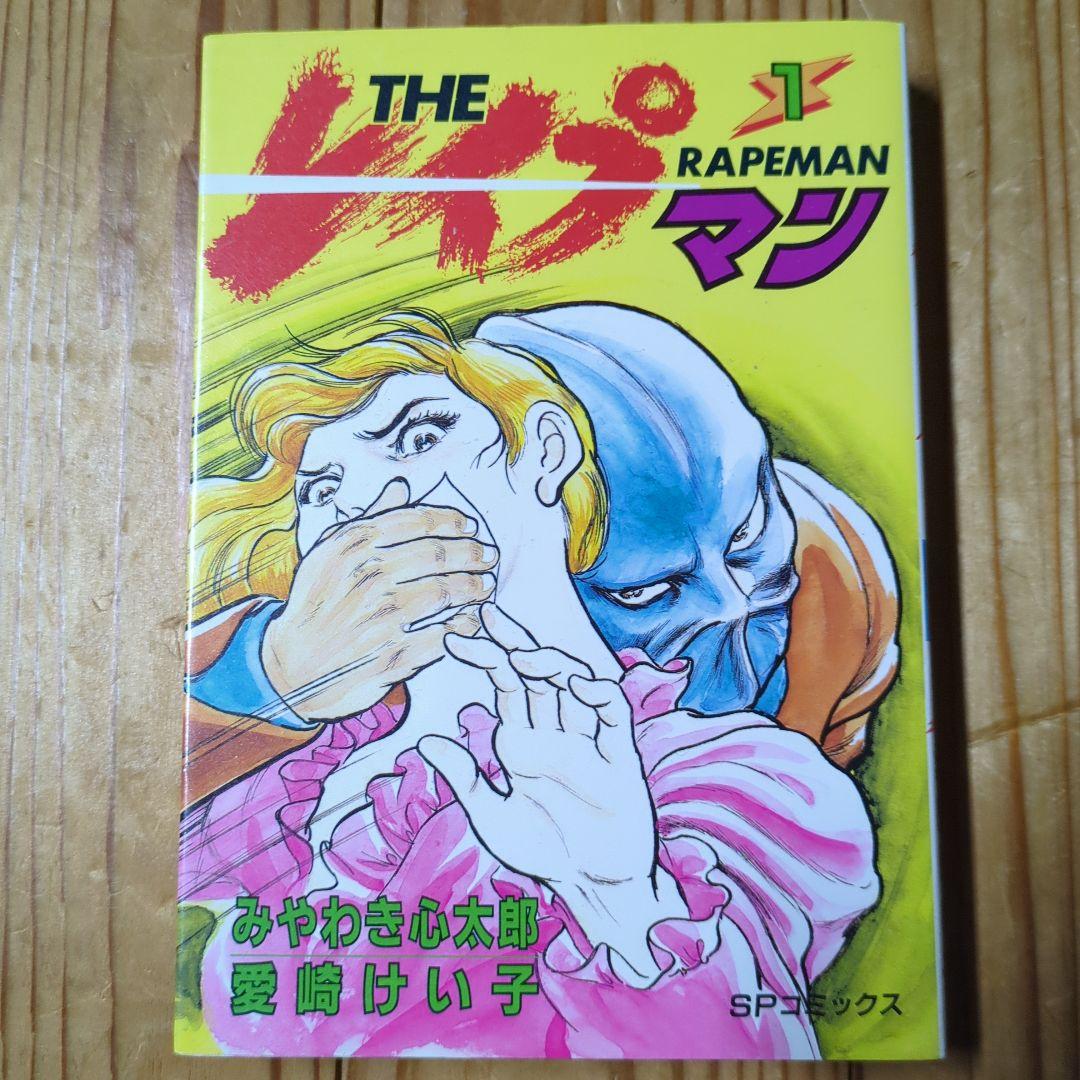 テラフォーマーズ 1巻~21巻 - 印象深く