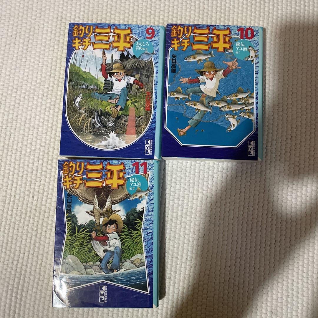 釣りキチ三平13冊セット 釣りキチ三平 - 少年漫画オンライン 通販