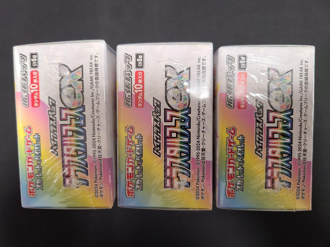 ポケモンカードゲーム テラスタルフェスex 3BOXセット