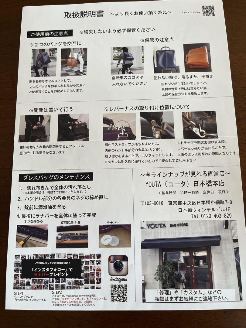 YOUTA ヨータ　ダレスバック　ブラウン　Sサイズ