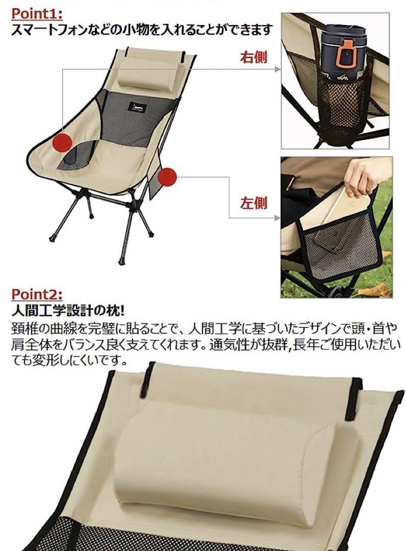 アウトドアチェア 折りたたみ コンパクト 超軽量 耐荷重150kg