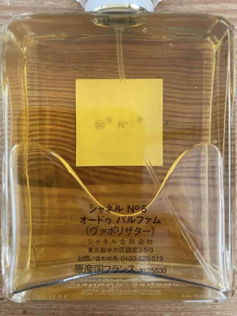 シャネル NO.5 オードパルファム 100ml 香水