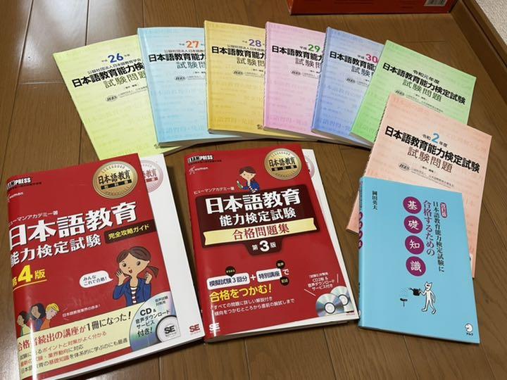 10%OFF】 日本語教育能力検定試験 問題集 参考書 - www 正規通販サイト 平成26年〜令和元年  日本語教育能力検定試験試験問題 参考書