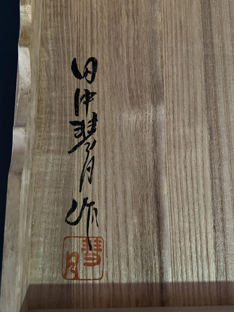 能面 孫治郎【能面師 田中彗月作 】木彫り女面 元箱付き 能面袋