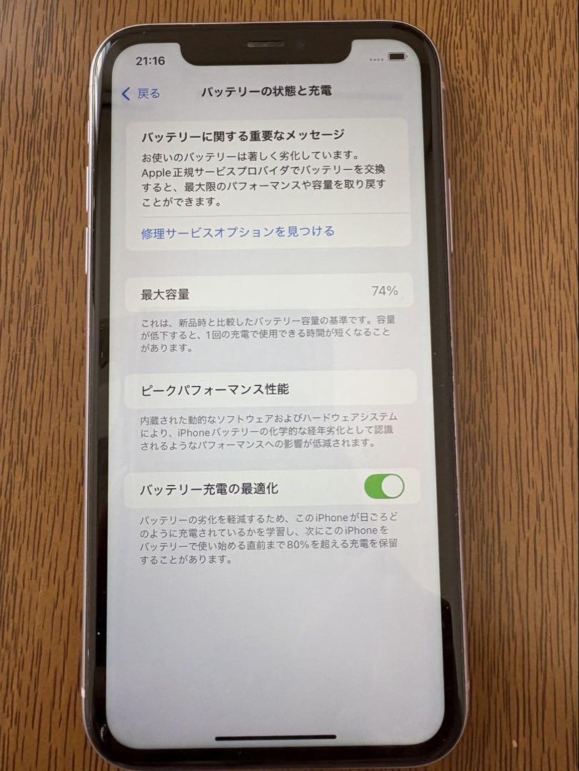 箱付きイヤホン未使用SIMフリーiPhone 11 128GBパープル 本体 箱付きイヤホン未使用SIMフリーiPhone 11 128GBパープル 本体