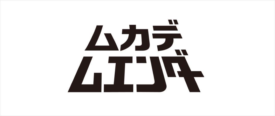 KINCHO ムカデムエンダー ６０プッシュ 4本