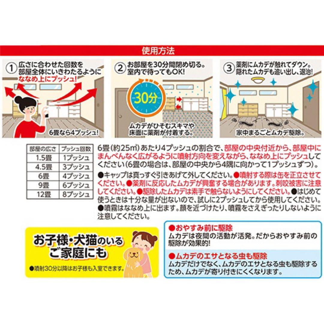 KINCHO ムカデムエンダー ６０プッシュ 4本