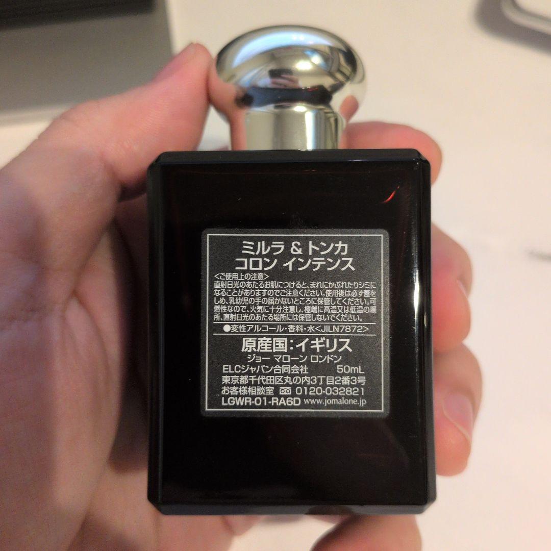 9割残】JO MALONE ミルラ & トンカ コロン インテンス 50ml