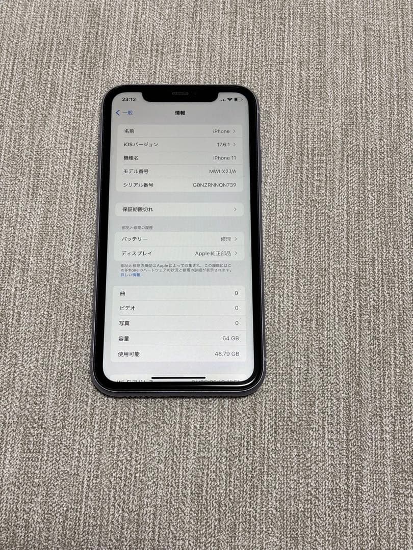 Apple iPhone 11 パープル 本体 Apple iPhone 11 パープル 本体
