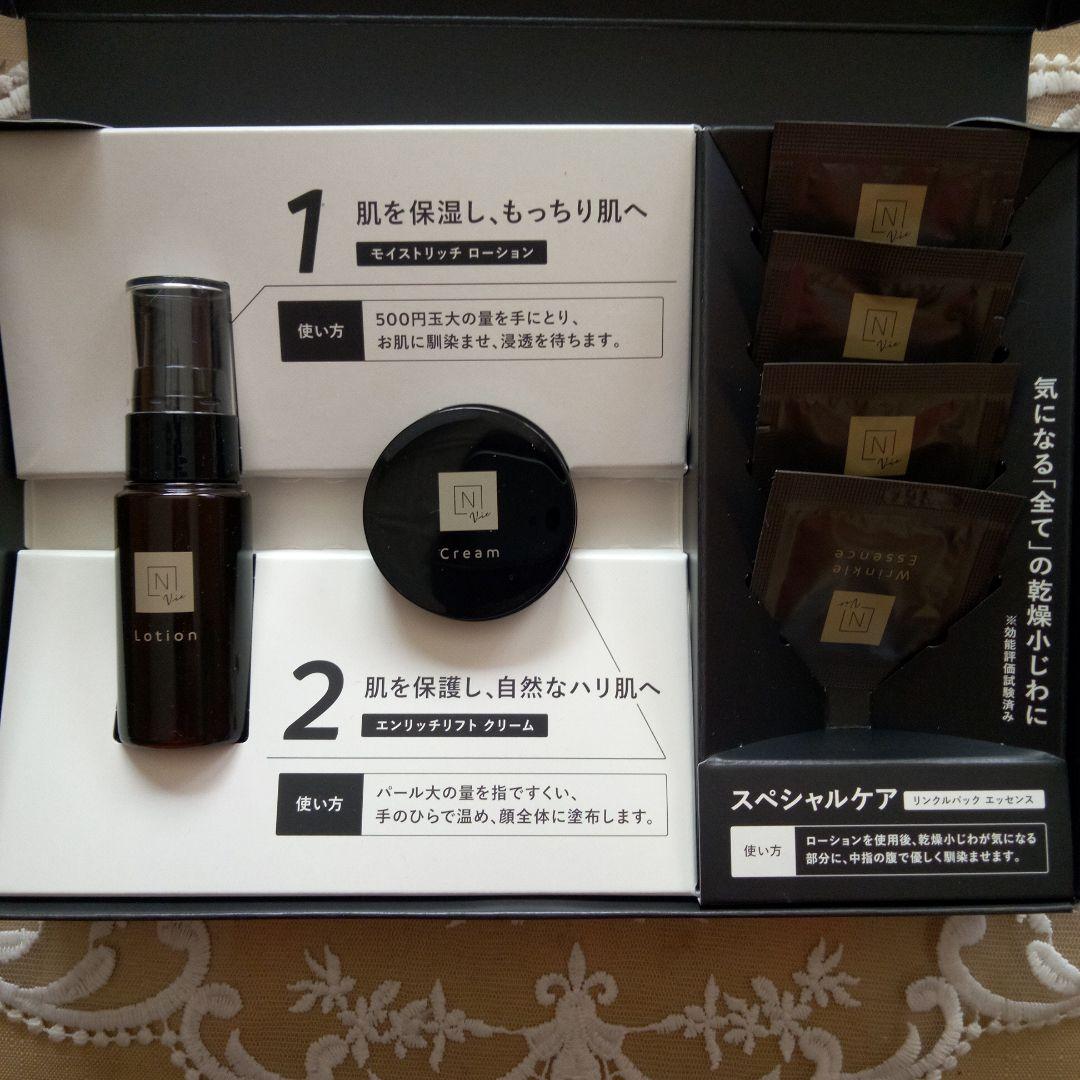 N organic Vie モイストリッチ ローション