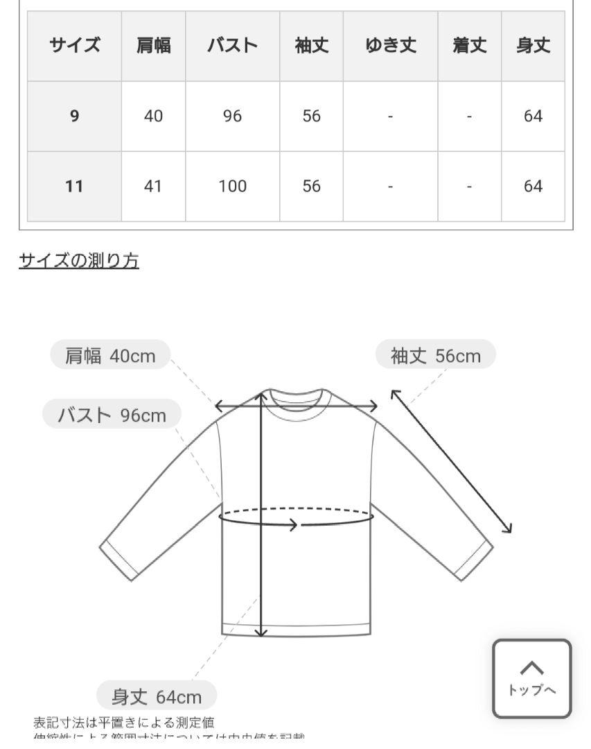 新品未使用 レリアン キャラオクルス カットソー