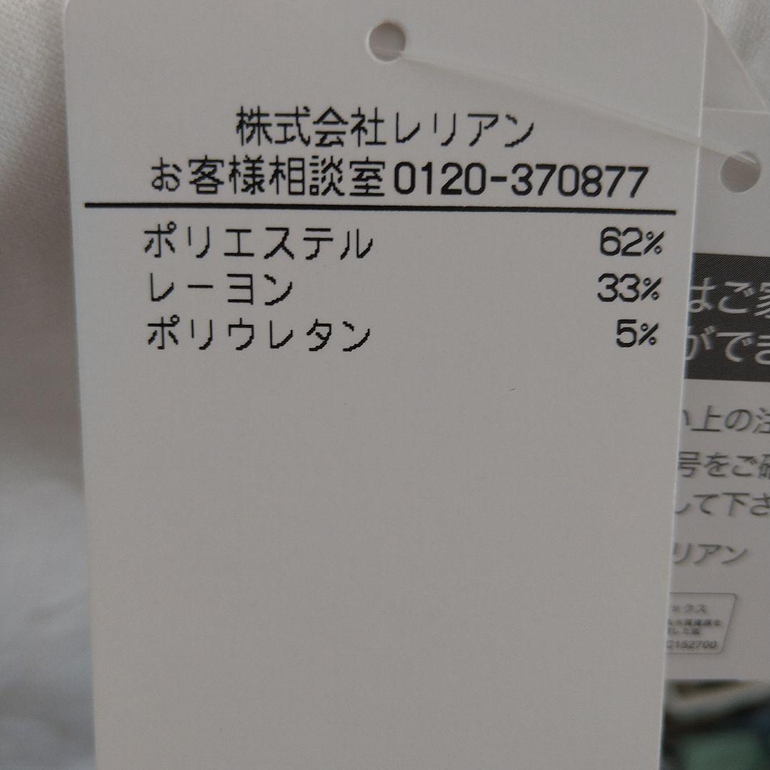 新品未使用 レリアン キャラオクルス カットソー