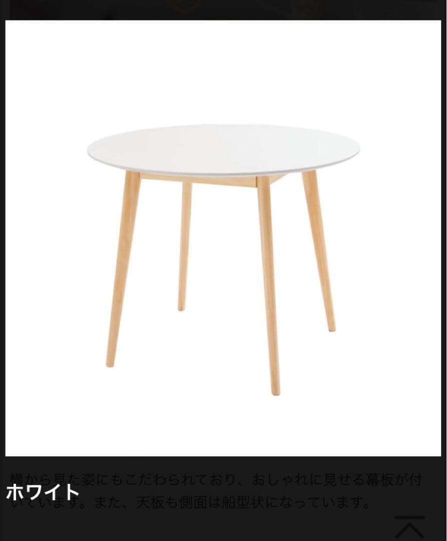 6/9まで 新品未使用【幅90cm】ラウンドテーブル ベストセラー