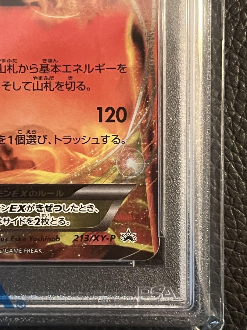 PSA10 リザードンEX ユニクロ UNIQLO プロモ 213/XY-Pベスト