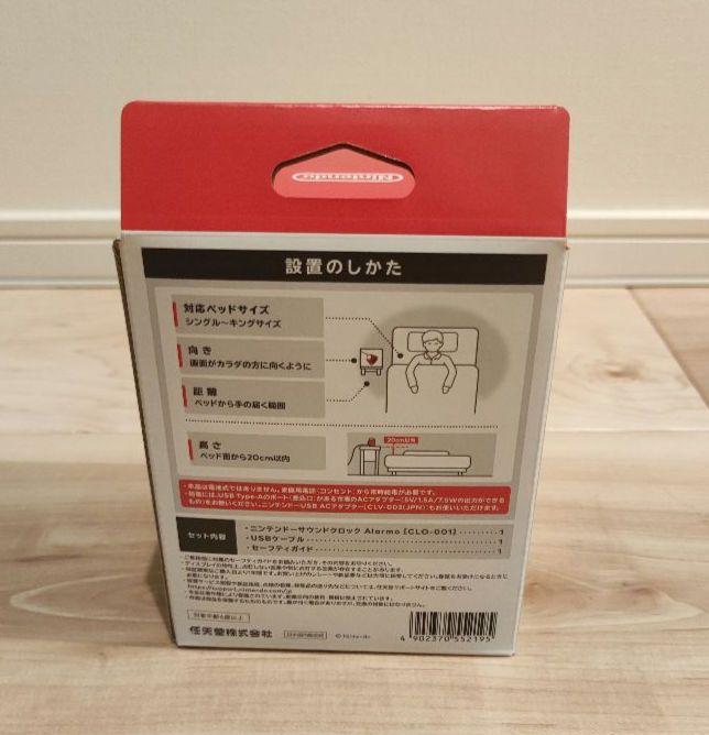 Nintendo ニンテンドーサウンドクロック アラーモ