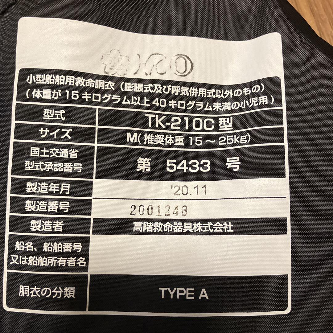 ダイワ　子供用ライフジャケットセット