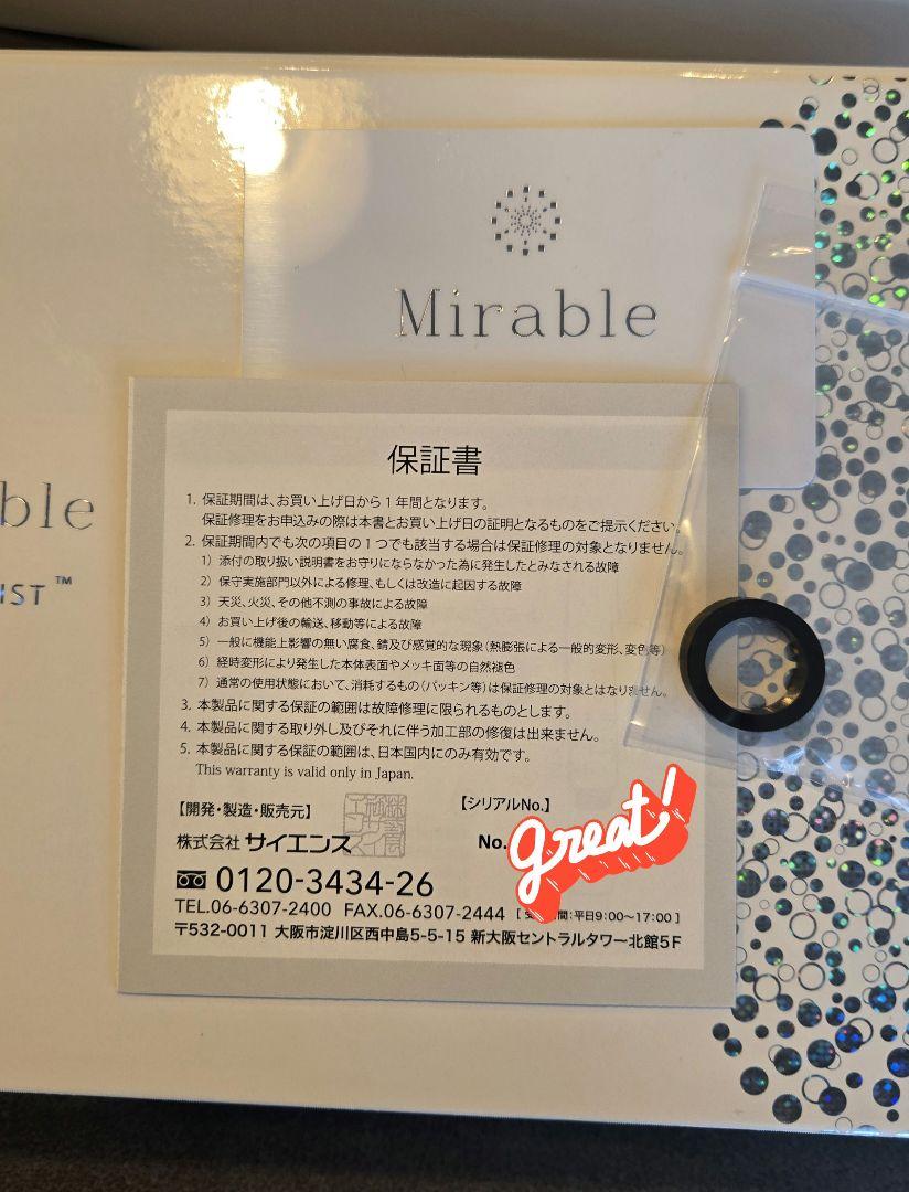 【新品未使用】Mirable Ultra Fine Mist シャワーヘッド