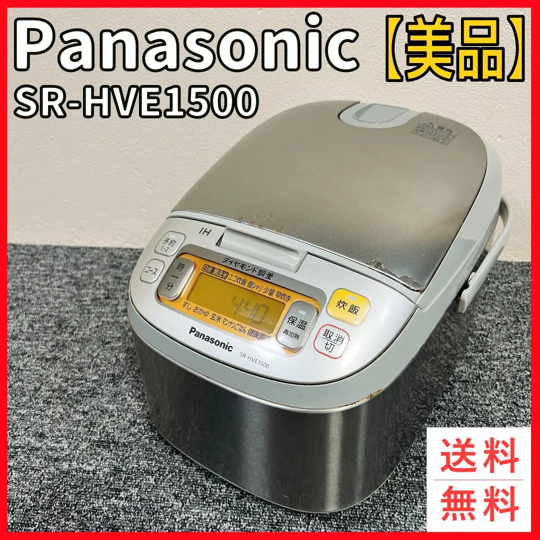 Panasonicダイヤモンド銅釜8合 炊きゴールドSR-HVE1550-N❤️ Panasonic 1.5L 8合 IH炊飯器 SR-HVE1550 - メルカリ