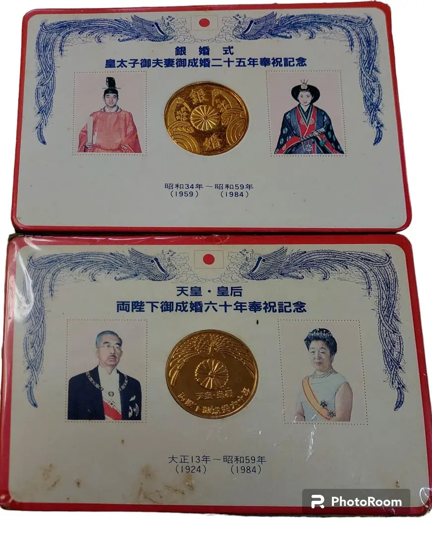 昭和天皇皇后両陛下成婚60年奉祝記念メダル2個セット - メルカリ