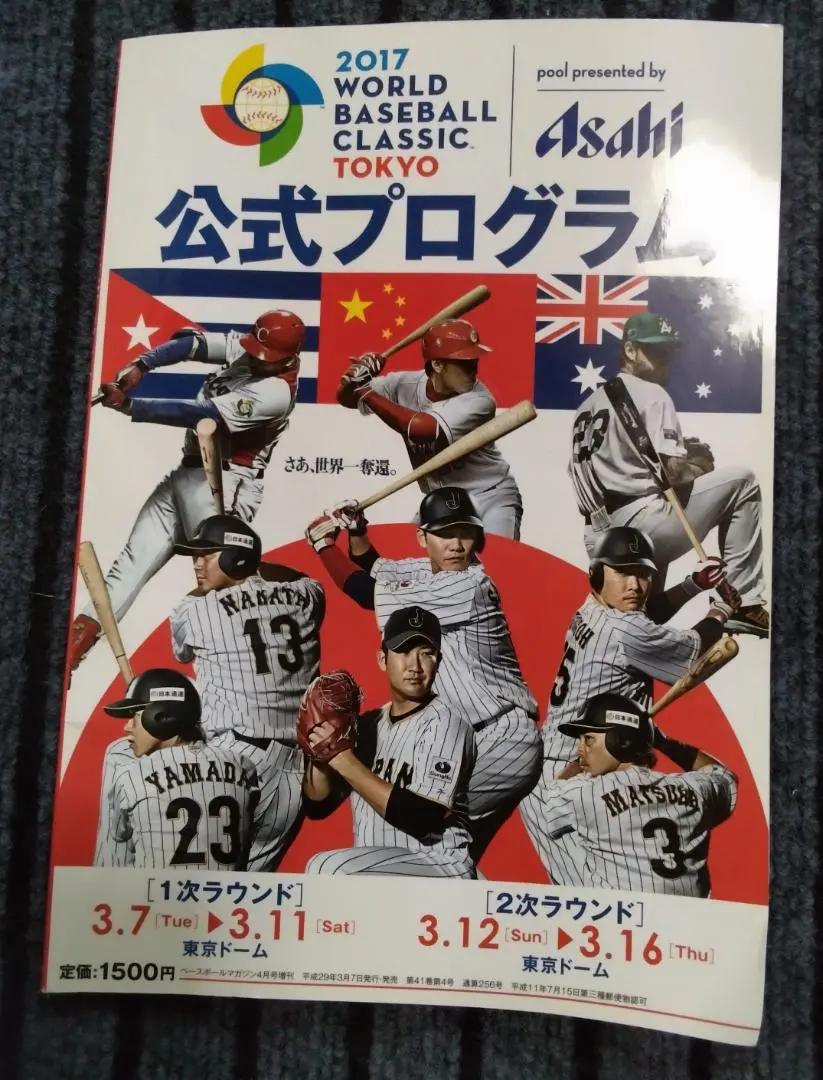 2009 WBC 公式プログラム 国内版 US版 他 2025年最新】WBC公式プログラムの人気アイテム - メルカリ