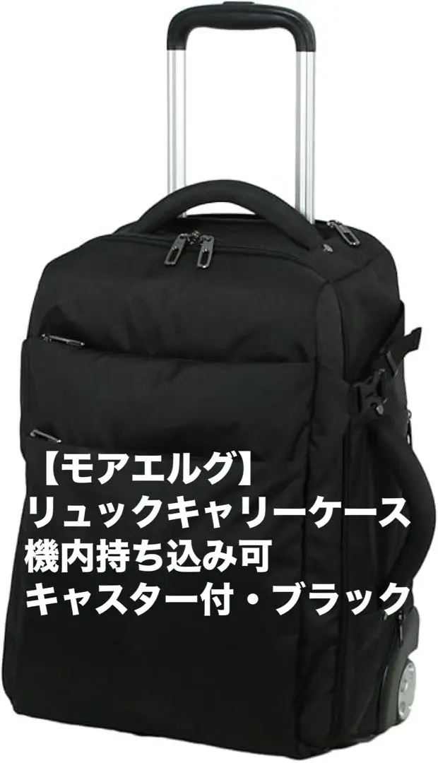 2025年最新】［モアエルグ］ moierg（モアエルグ） リュック