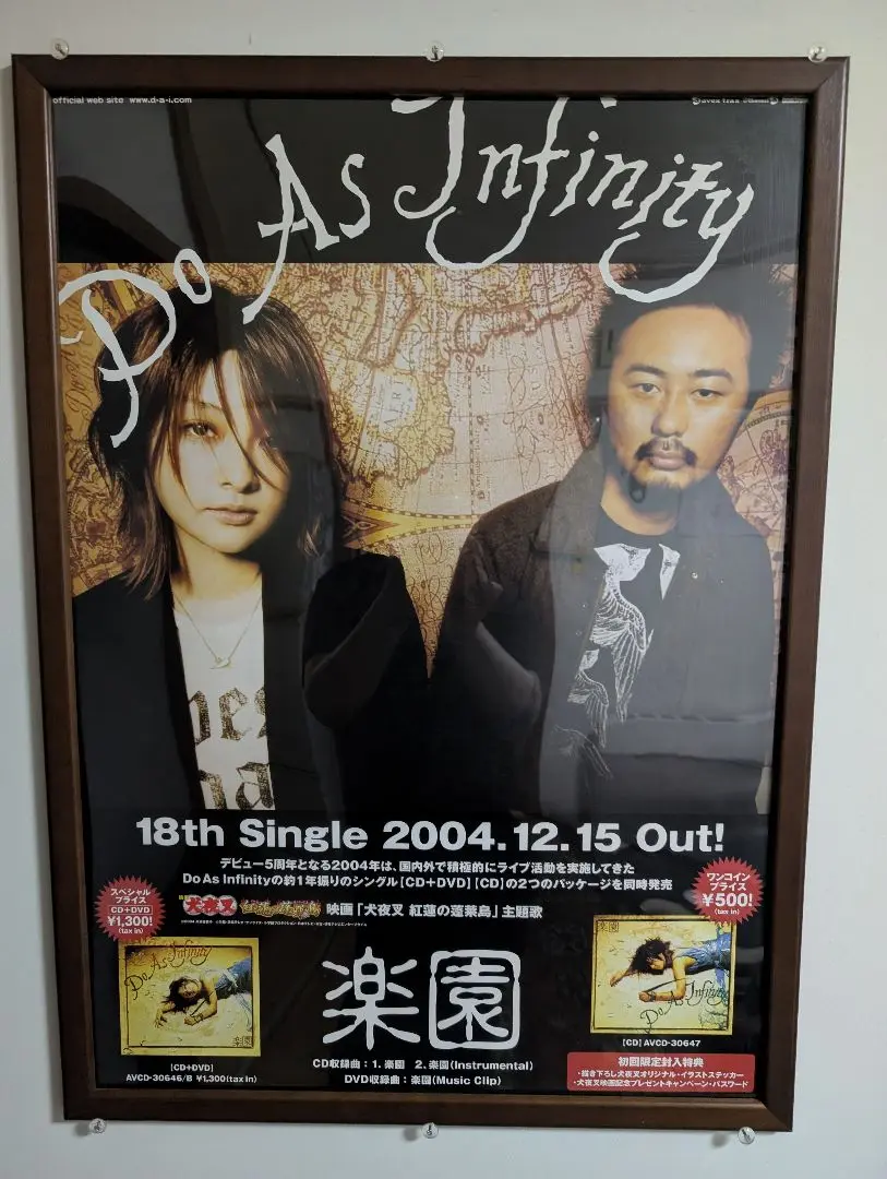 Do As Infinity 　直筆サイン入りポスター Do As Infinity 直筆サイン入りポスターΩ