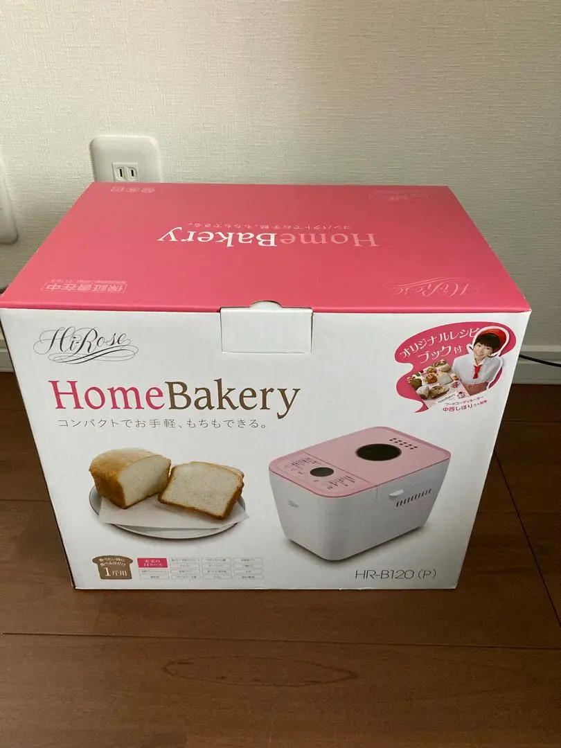 【廣瀬無線】ホームベーカリーHR-B120(P)☆新品未使用 ホームベーカリー HR-B120 | 廣瀬無線電機株式会社