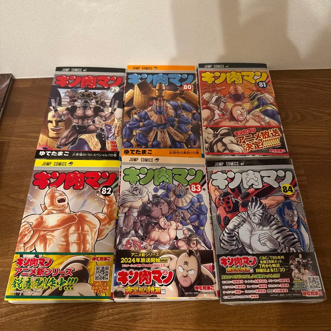 キン肉マン(新装版) 全巻(1～84巻)セット＋読切傑作選 おまけ付き