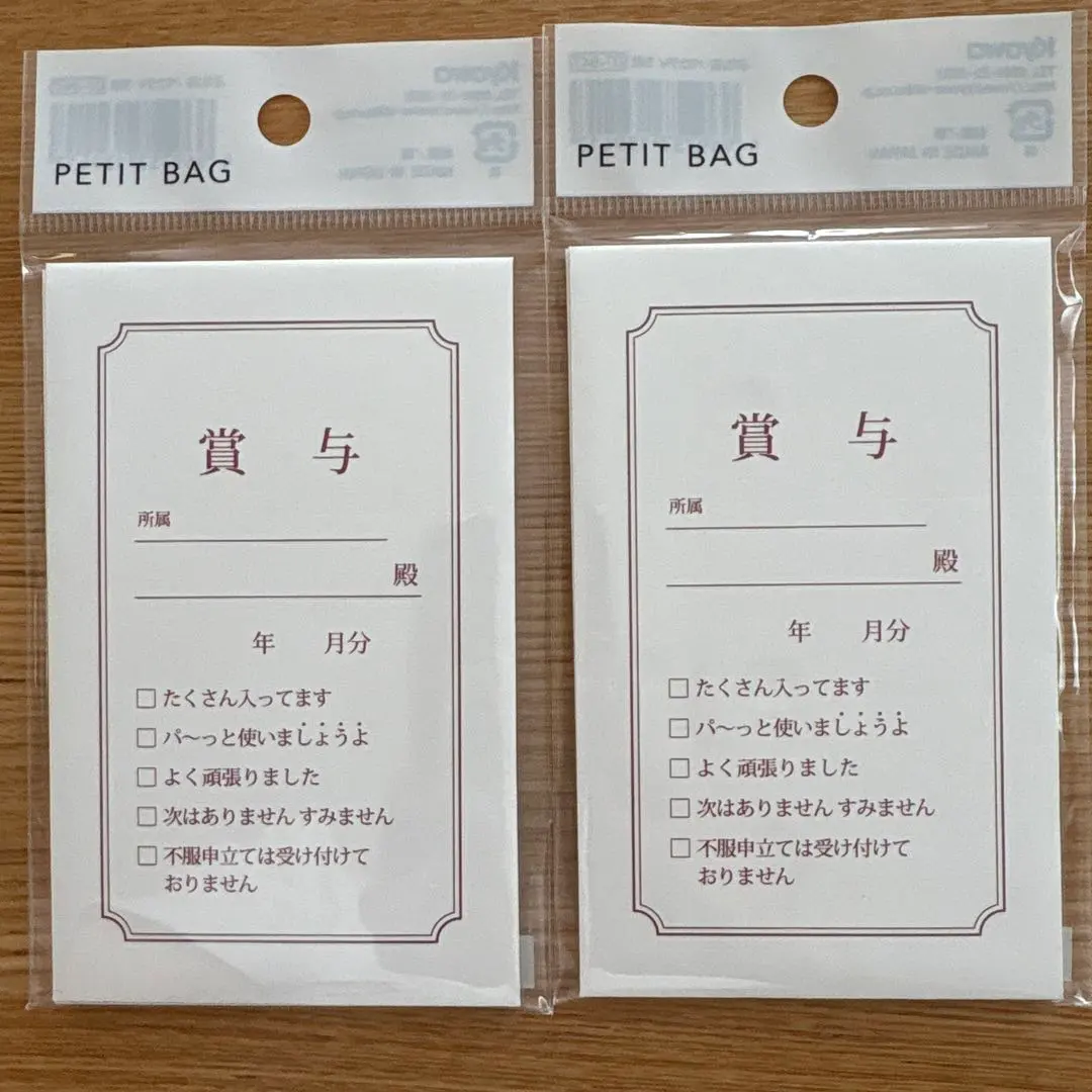 Thumbnail of Parody Pochi Envelope (Bonus Envelope)