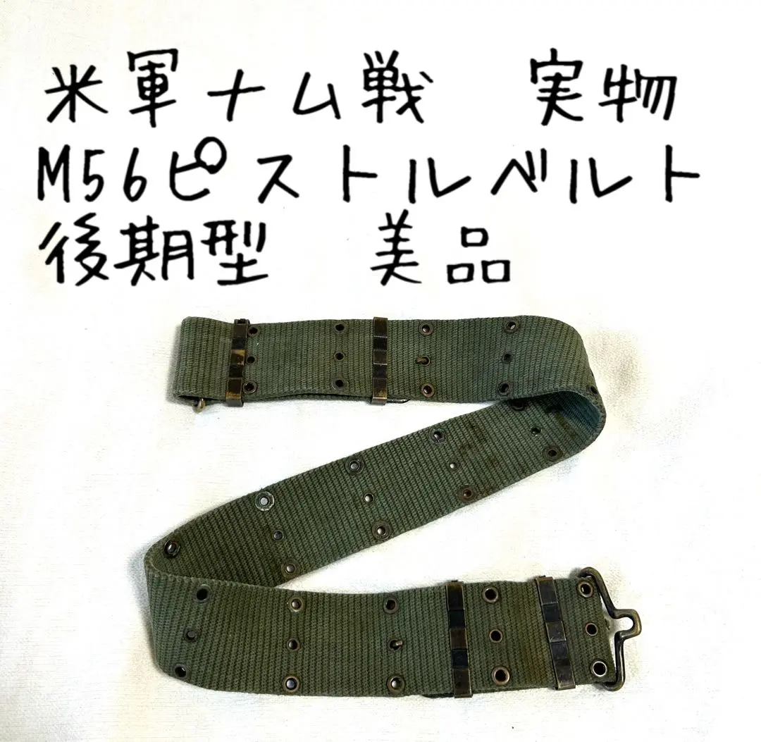 流行に  2025年最新】M1956ピストルベルトの人気アイテム - メルカリ 個人装備